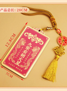 2026年九宫飞星吉祥物挂件摆件