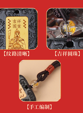 2026丙午马年文哲太岁吊坠鼠牛兔