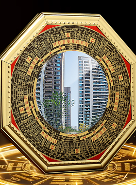 道家已祝八卦镜凸镜家用门口窗户平凹面镜子挂件家居店铺办公挂件