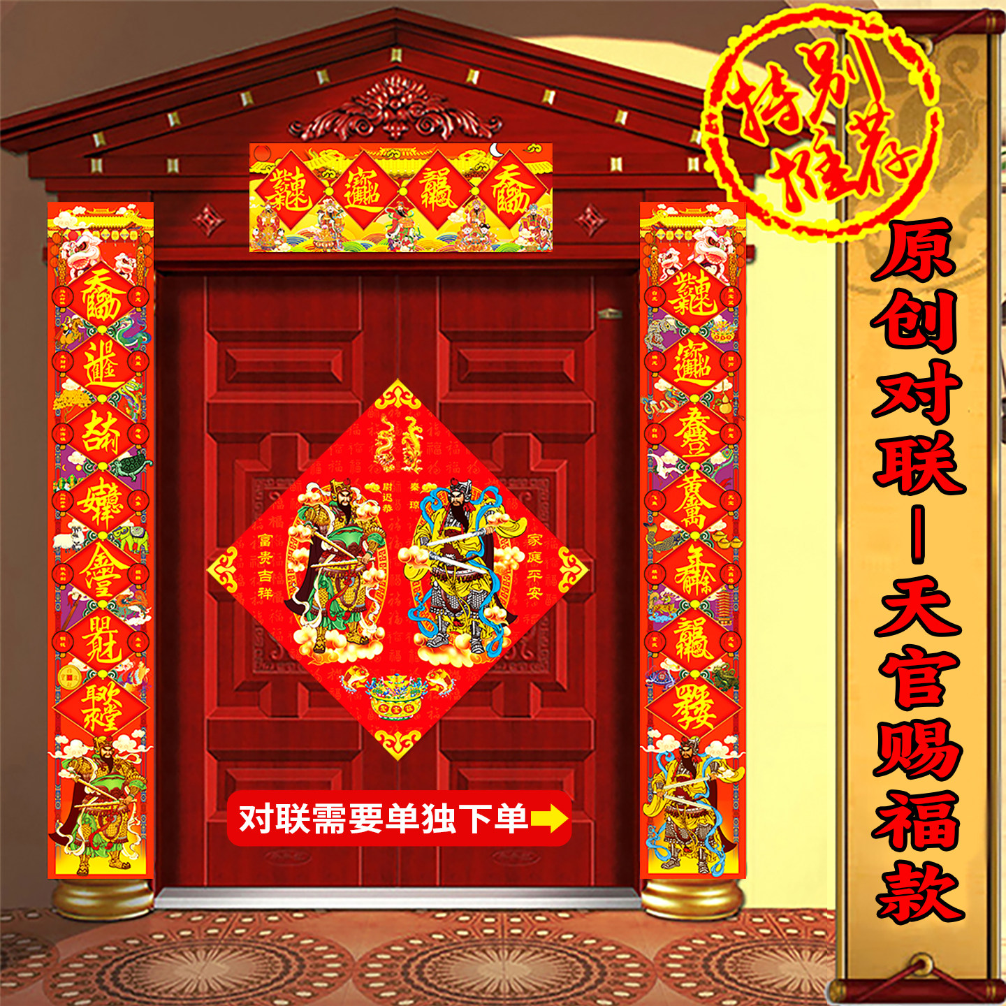 秦琼尉迟恭门神贴大门单门防盗门春节过年新年创意装饰画纸门对门,淘宝优惠券,粉丝福利购,淘宝优惠卷