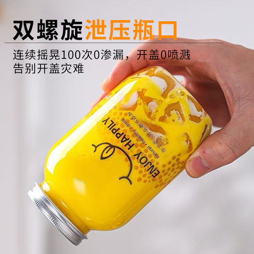 奶茶杯子一次性带盖网红杨枝甘露U型瓶子500ml饮料打包塑料奶茶瓶 - 图1