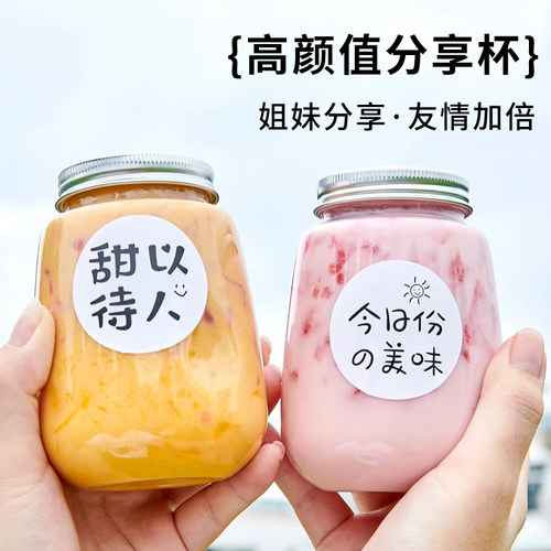 奶茶杯子一次性带盖网红杨枝甘露U型瓶子500ml饮料打包塑料奶茶瓶 - 图0