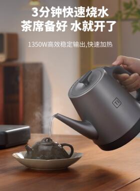 不觉堂全自动上水钛1L