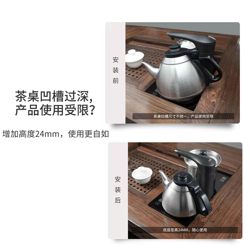 吉谷电水壶茶桌底座支架加高嵌入式茶台升高垫配件TZ27茶盘置物架