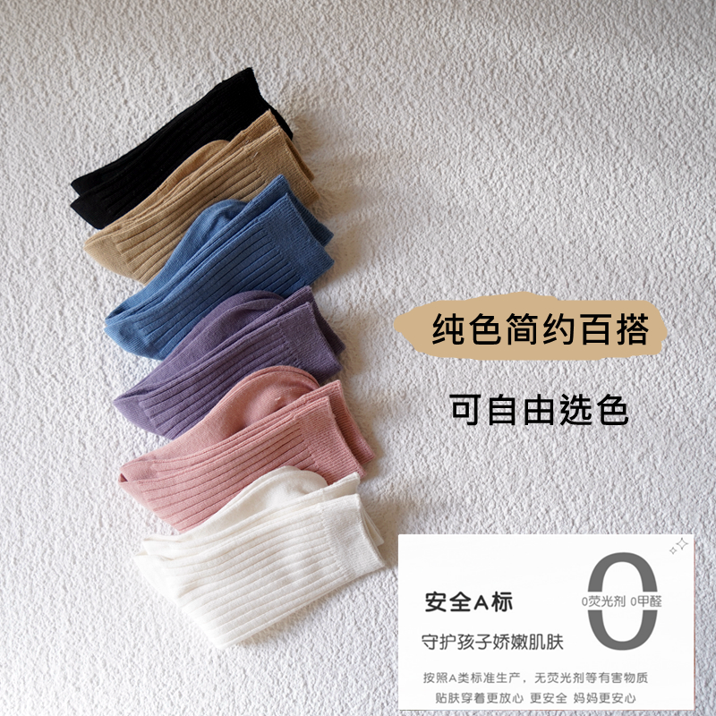 秋冬儿童纯棉袜子无骨男童女童白色中筒纯色全棉宝宝袜长筒学生袜,淘宝优惠券,粉丝福利购,淘宝优惠卷
