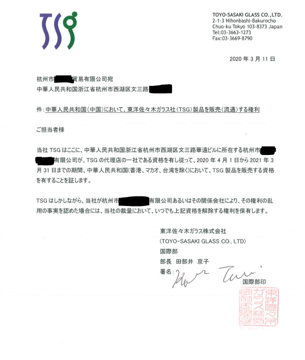 东洋佐佐木代理商新蓝带八千代窑素款锤目纹玻璃公道杯现货包邮-图1