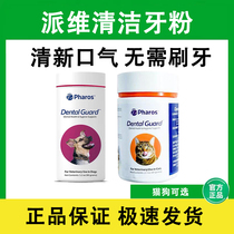 Pewy Clean Tooth Powder Imported Kitty Mouth Smells Clean Tooth Powder Oral Cleaning Supplies Fresh Sigh Teeth Tartar