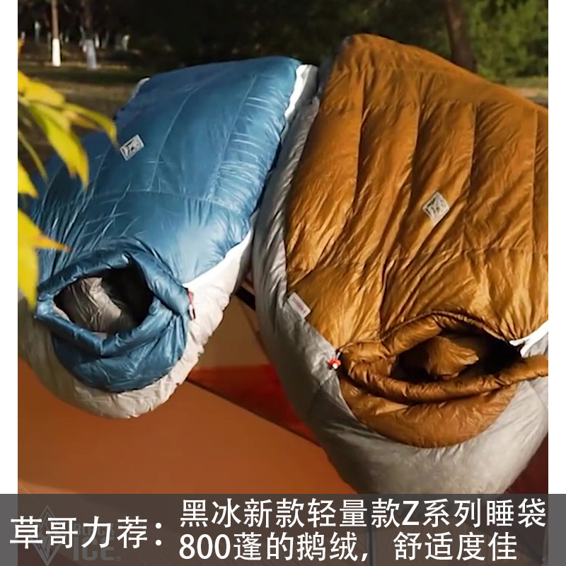 草哥正品 黑冰升级Z系列睡袋Z400Z700Z1000露营徒步鹅绒羽绒睡袋 - 图0