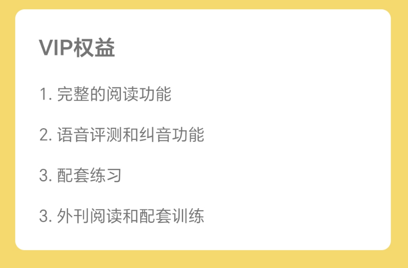 蓝思英语vip会员年卡海尼曼培生分级阅读绘本儿童蓝思英语启蒙app-图0