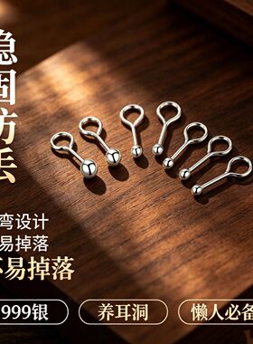 S999纯银耳钉养耳洞防过敏耳钉女弯钩耳骨钉足银睡觉不用摘耳针
