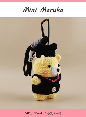 MiniMaruko博士黄油小熊手工钩织玩偶团子包包挂件摆件钥匙扣礼物