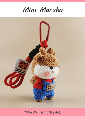 MiniMaruko蓝色背带小牛手工钩织玩偶团子包包挂件挂饰钥匙扣礼物