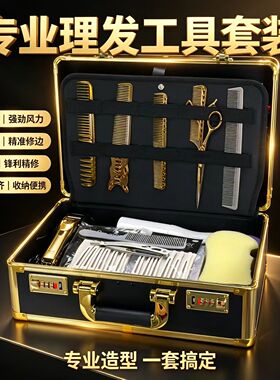高端专业理发工具套装理发店工具套装家用理发套装男士自己理发