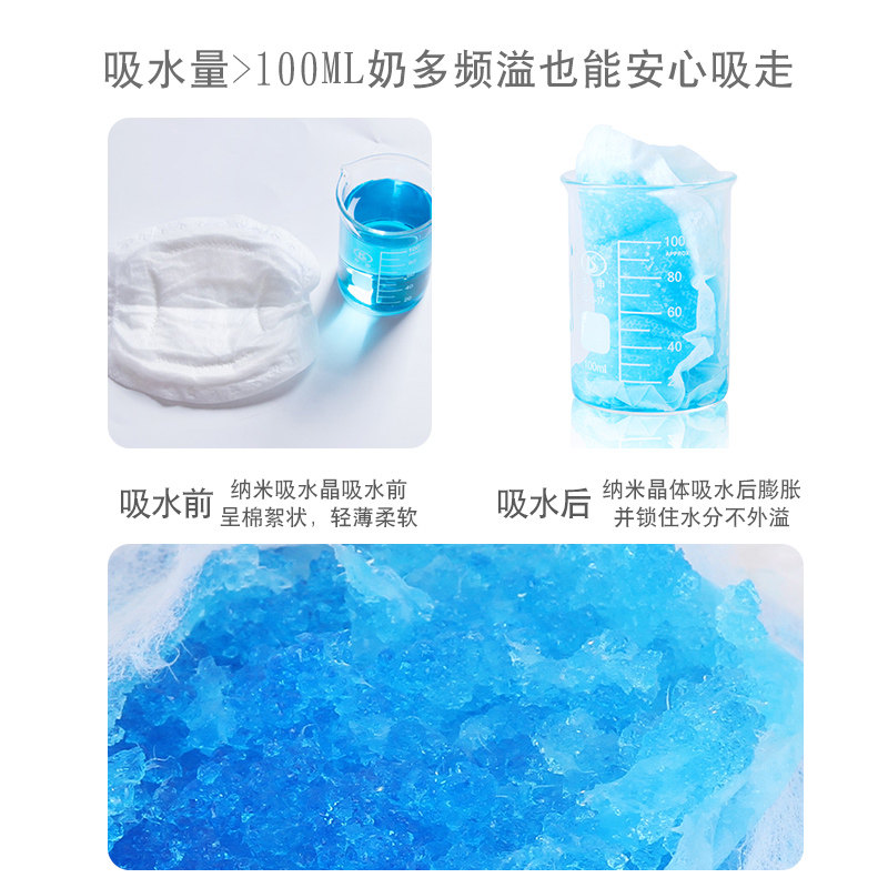 珍依丽一次性超薄夏哺乳期防溢乳垫 珍依丽防溢乳垫