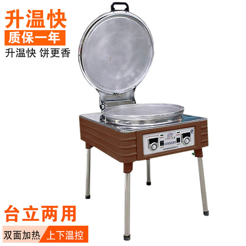 北京通球电饼铛商用大型双面加热烙饼机台式电热铛烤饼机煎包锅 - 图3