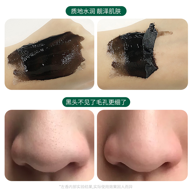 【第3件0元】左香水杨酸去黑头面膜膏补水滋润女护肤鼻膜贴6-图0