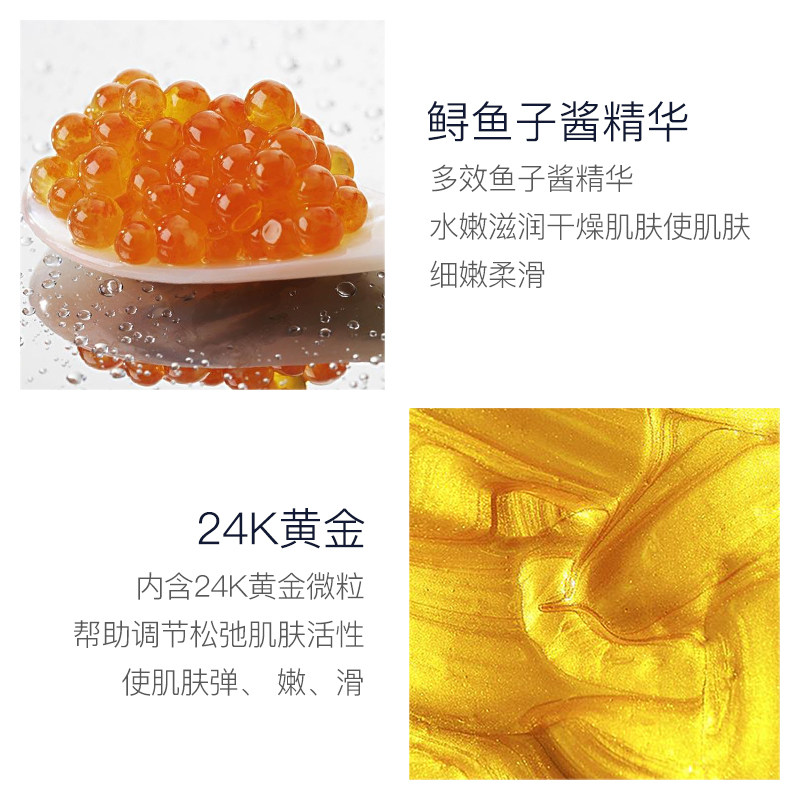 第二件0元左香60片黄金鱼子酱眼膜 左香眼膜