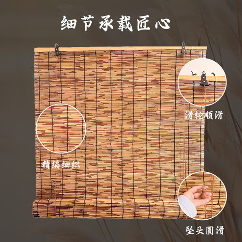 天然芦苇帘遮阳遮光窗帘草帘子隔断吊顶卷帘挂帘中式复古茶室竹帘 - 图0