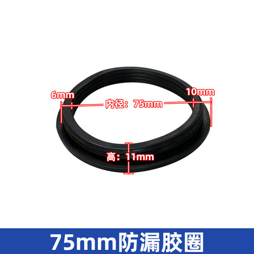 止水环防漏胶圈PVC排水管楼层补洞防水密封圈橡胶50/75/110/160 - 图1