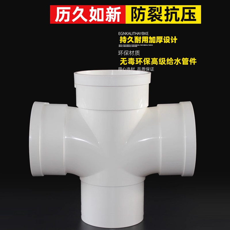 pvc内插配件50 75 110 160下插变径弯头三通四通排水管缩口直接头,淘宝优惠券,粉丝福利购,淘宝优惠卷