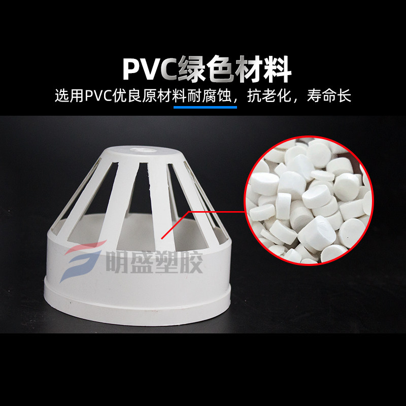 PVC透气帽 排水管透气网罩 PVC下水管配件 50 75 110 160,淘宝优惠券,粉丝福利购,淘宝优惠卷