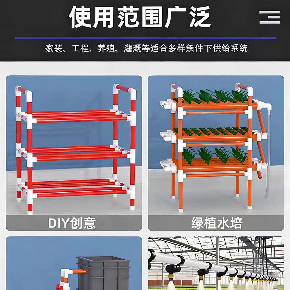 PVC管水管配件给水管道上水管件塑料20 25 32 40 50 63 75 90 110 - 图2