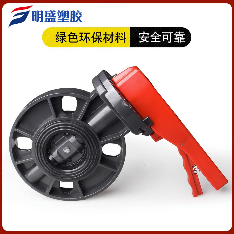 PVC耐酸碱化工对夹 upvc蝶阀涡轮给水手柄法兰对夹塑料蝶阀门开关,淘宝优惠券,粉丝福利购,淘宝优惠卷