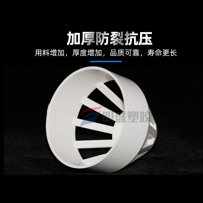 PVC透气帽 排水管透气网罩 PVC下水管配件 50 75 110 160,淘宝优惠券,粉丝福利购,淘宝优惠卷