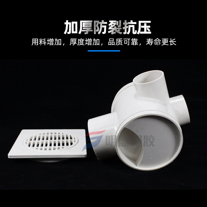 PVC多功能防臭水封地漏卫生间厕所下水管同层排水多通道汇集器50,淘宝优惠券,粉丝福利购,淘宝优惠卷