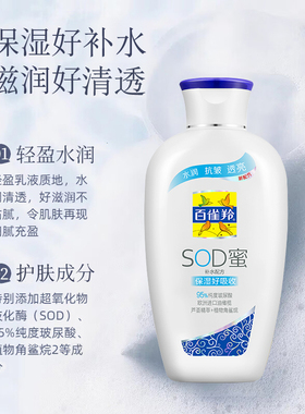 芦荟全身补水保湿PECHOIN/百雀羚