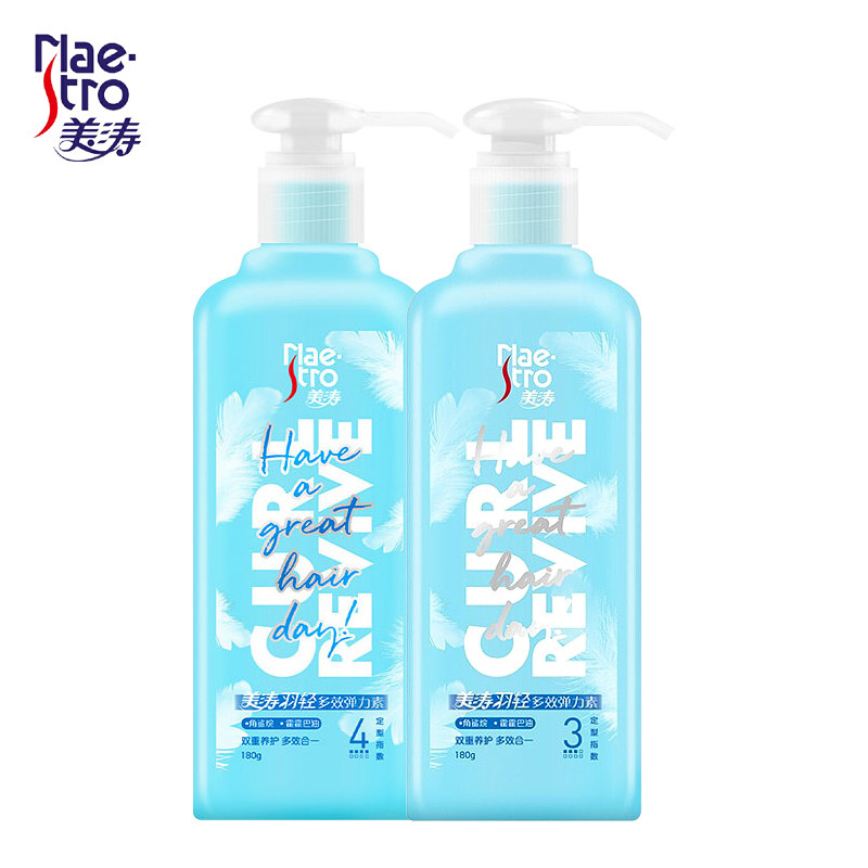 美涛羽轻弹力护发护卷发后精华素 格律诗化妆品头发造型