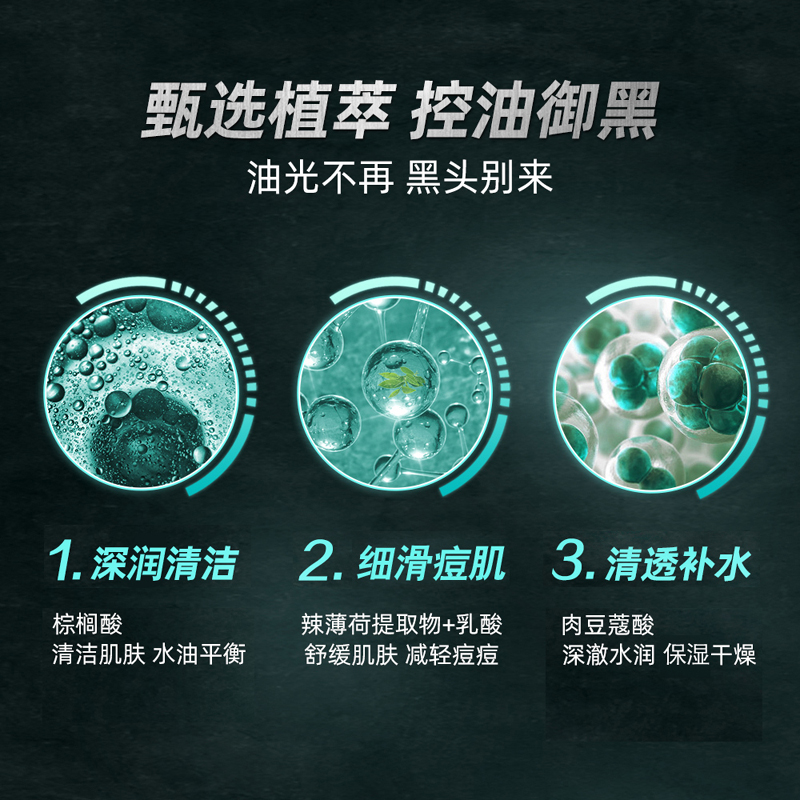 大宝男士控油劲爽50g补水洁面膏 格律诗化妆品男士洁面