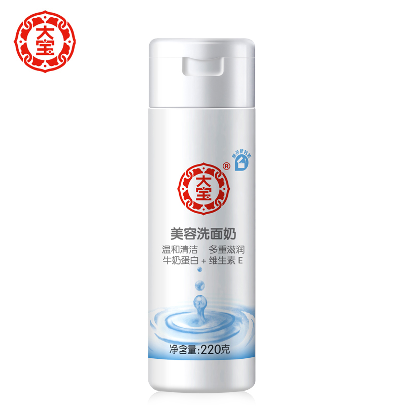 格律诗化妆品专营店大宝美容洗面奶+SOD蜜2件套 清洁保湿滋润脸部补水面霜擦脸男女2