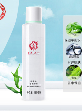 大宝补水保湿滋润护肤