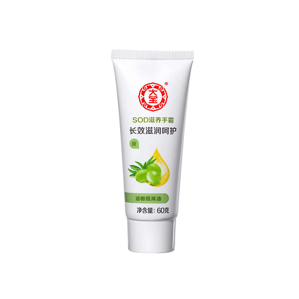 大宝sod滋养60g滋润手部护手霜 格律诗化妆品护手霜