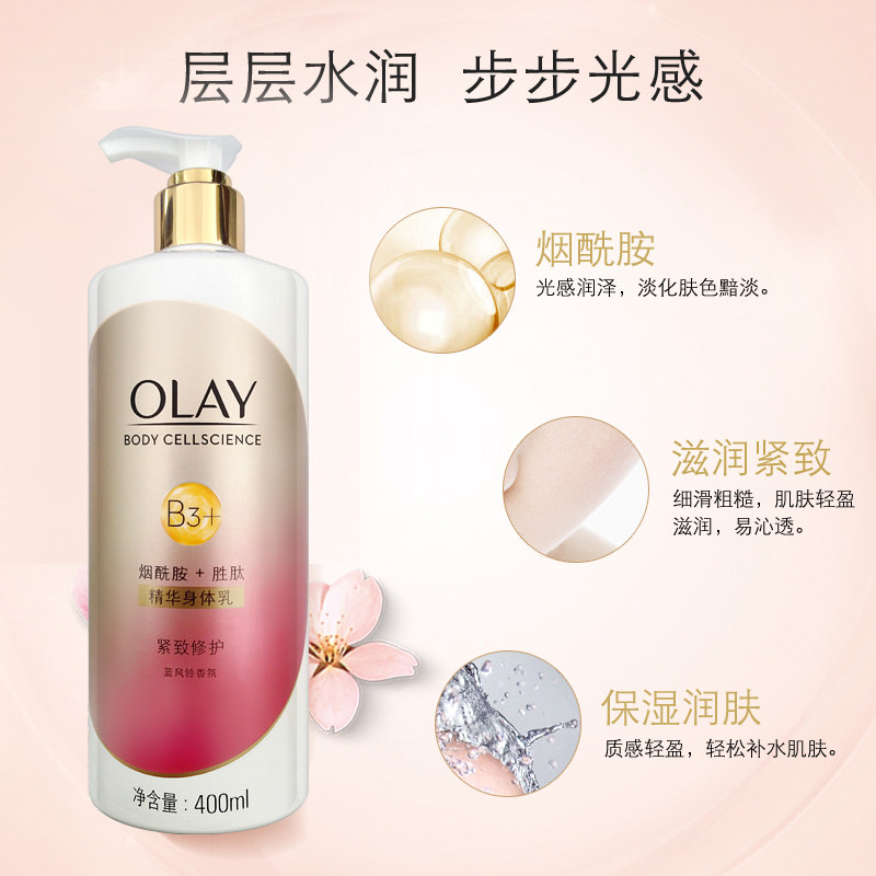 olay /玉兰油精华身体乳400ml莹亮 格律诗化妆品身体乳/霜