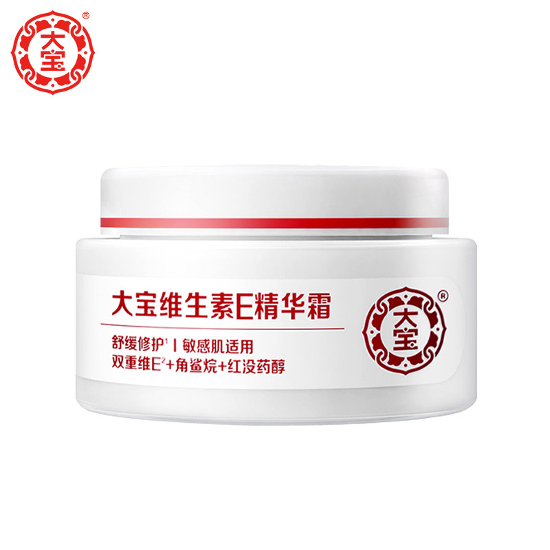 大宝维生素e精华霜温和保湿身体乳 格律诗化妆品乳液/面霜