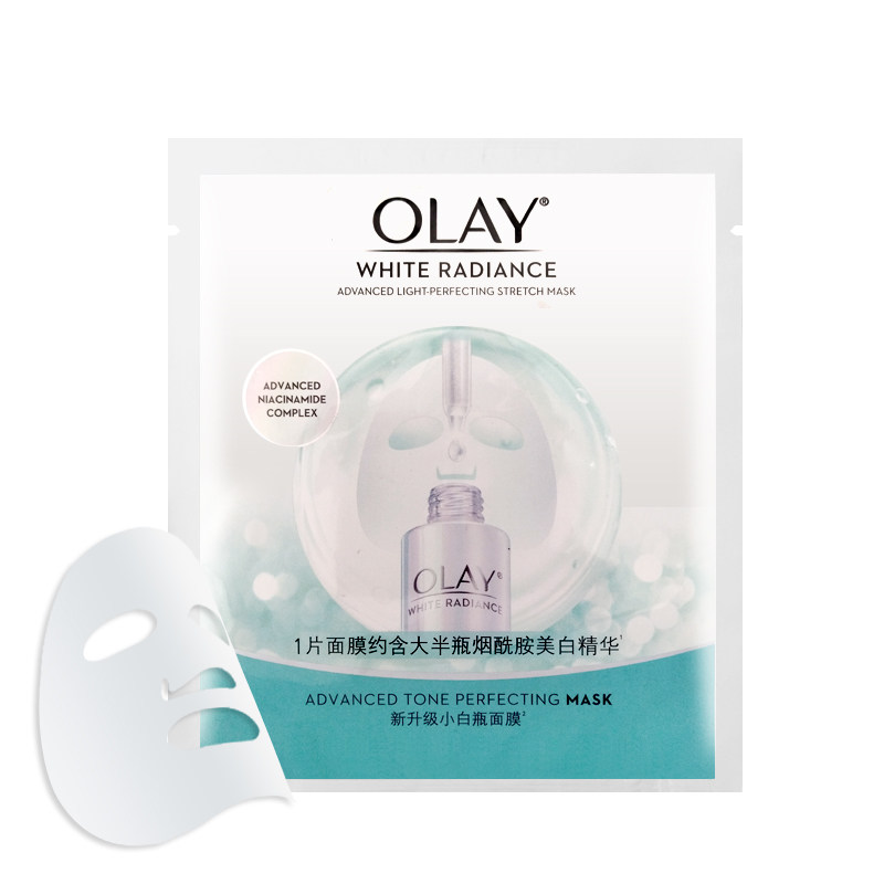 【天猫u先】玉兰油弹力面膜烟酰胺 格律诗化妆品贴片面膜