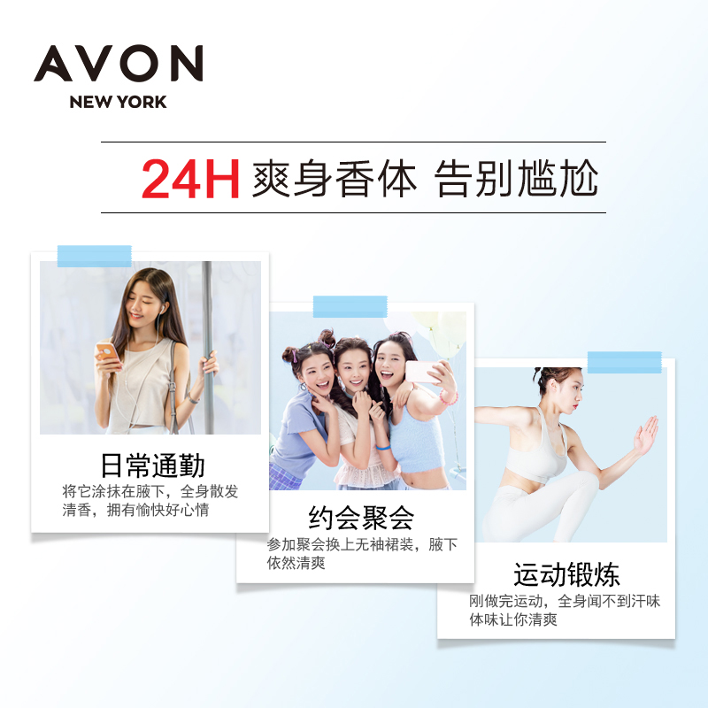 格律诗化妆品专营店雅芳止汗露走珠滚珠爽身香体露小黑裙持久淡香香体男女士山茶香水2