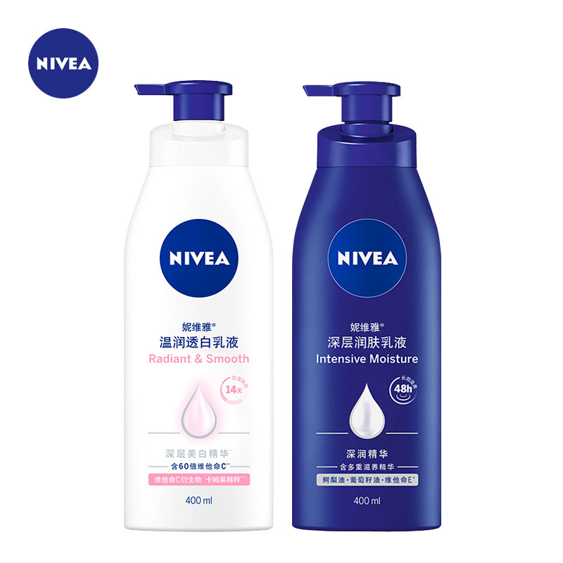 妮维雅温润透白400ml+深层润肤乳 格律诗化妆品身体乳/霜