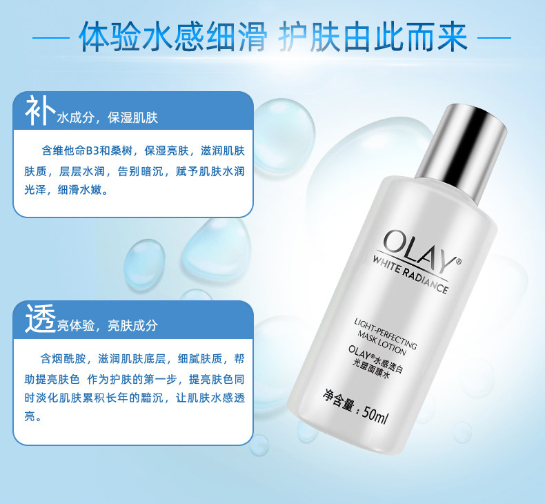  格律诗化妆品化妆水/爽肤水