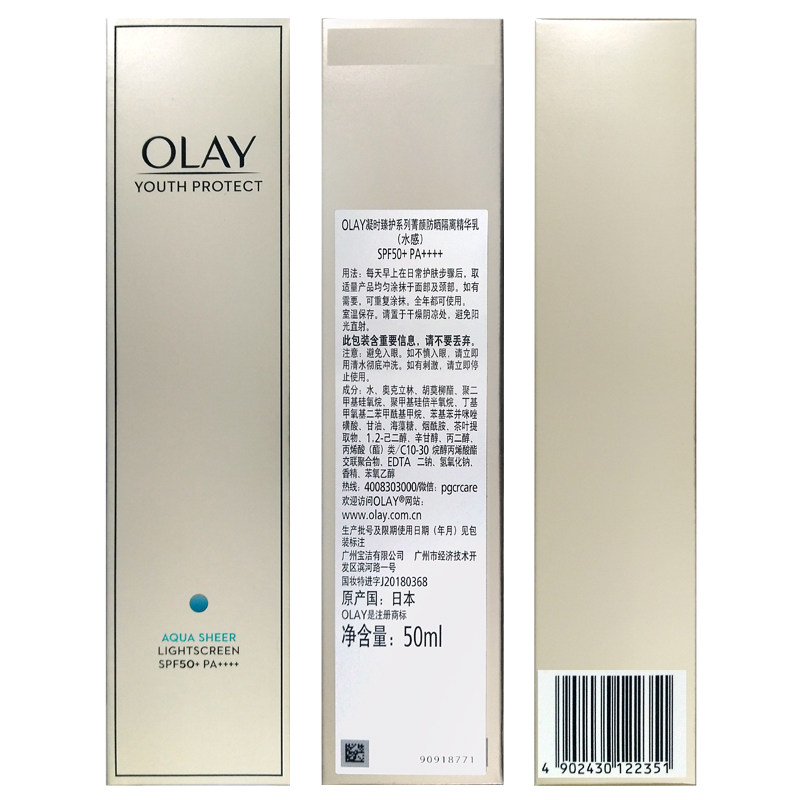  格律诗化妆品防晒霜