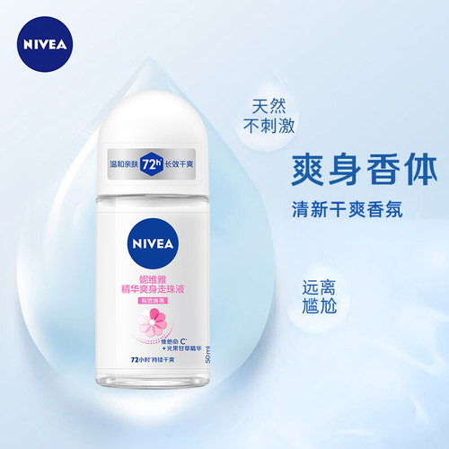 【临期品】妮维雅精华爽身走珠液自然清新男女清爽淡香氛干爽春夏 - 图1