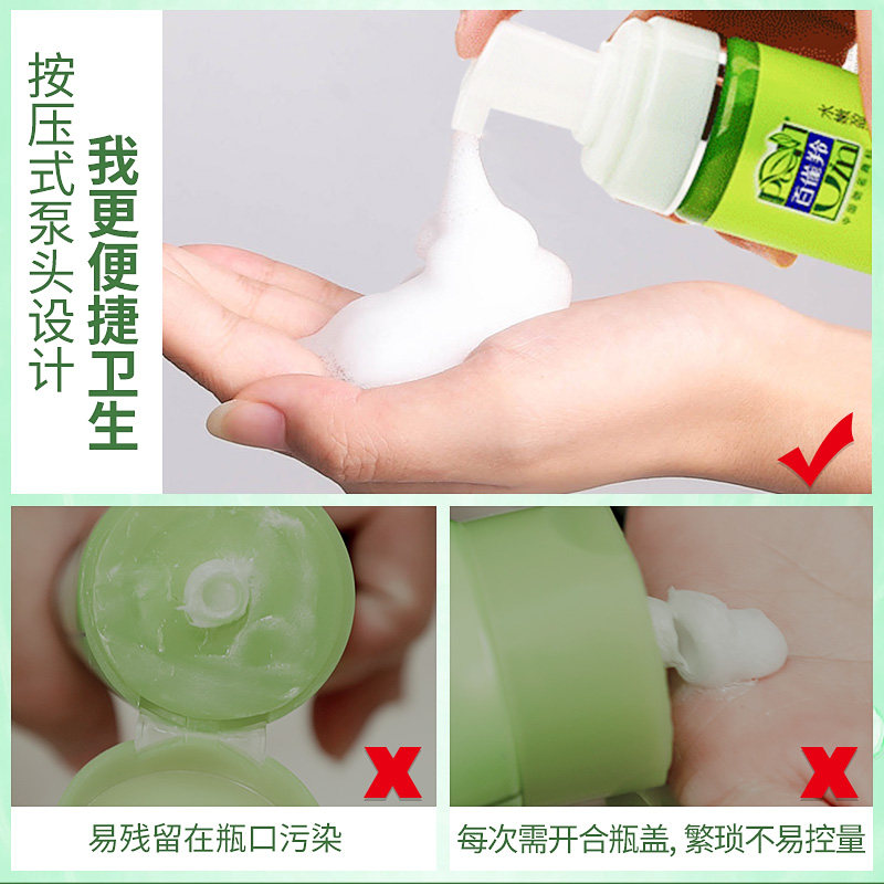 百雀羚水嫩盈透洁面泡沫温和洁面乳 格律诗化妆品洁面