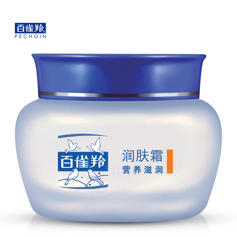 百雀羚营养滋润40g补水滋润润肤霜 格律诗化妆品乳液/面霜
