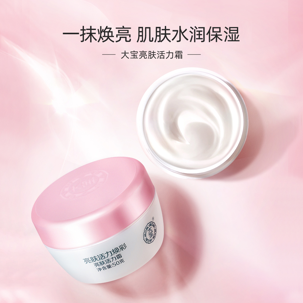  格律诗化妆品乳液/面霜