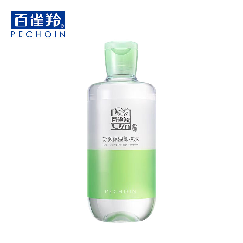  格律诗化妆品卸妆