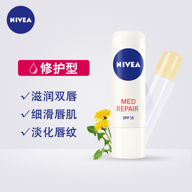 格律诗化妆品专营店妮维雅 润唇膏 (修护型) 4.8g双支装 男女保湿补水滋润干燥护唇1