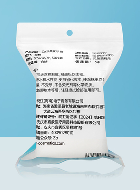 脸部眼唇专用湿敷棉片不易掉絮