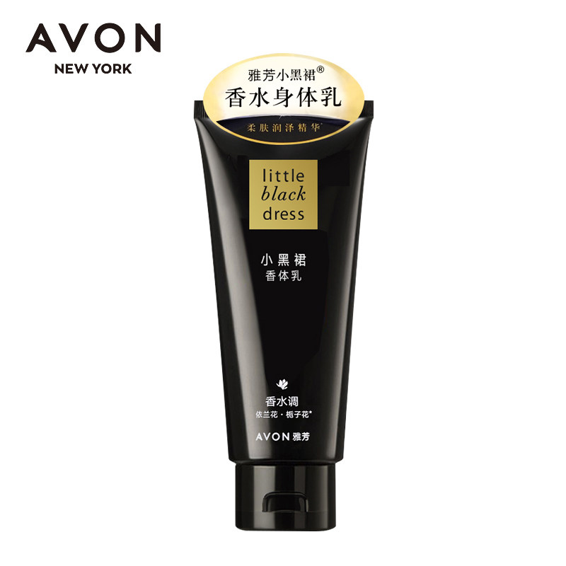 avon /雅芳小黑裙200g补水香体乳 格律诗化妆品身体乳/霜